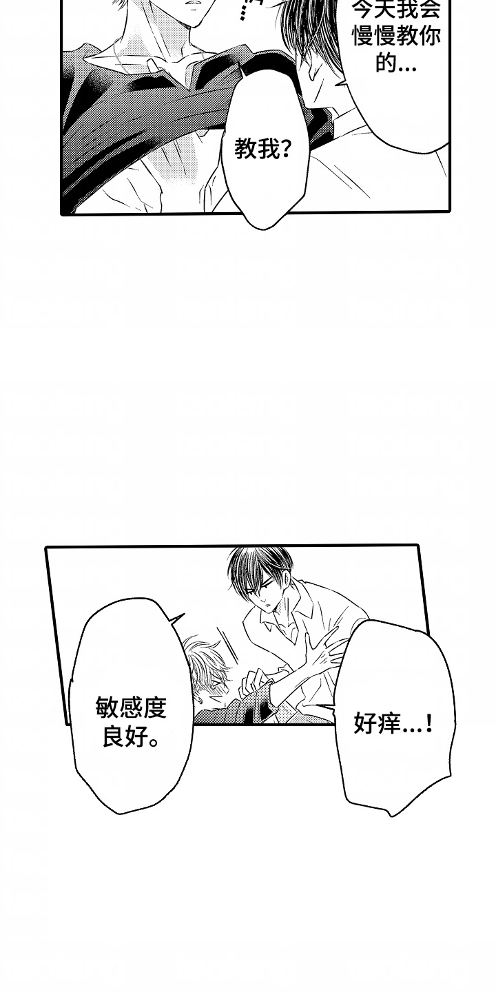 直播伴侣漫画,第4话1图