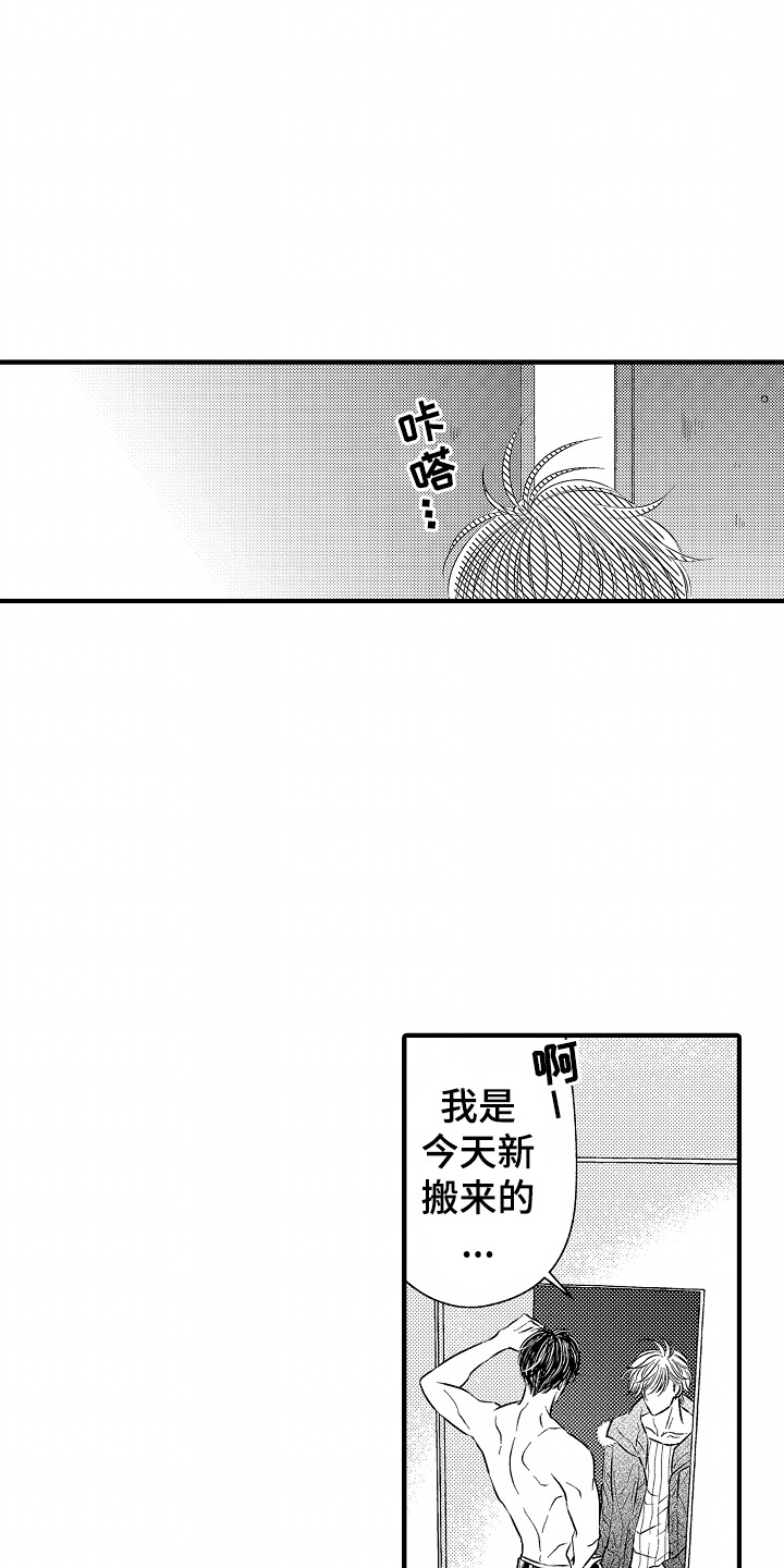直播伴侣漫画,第1话2图