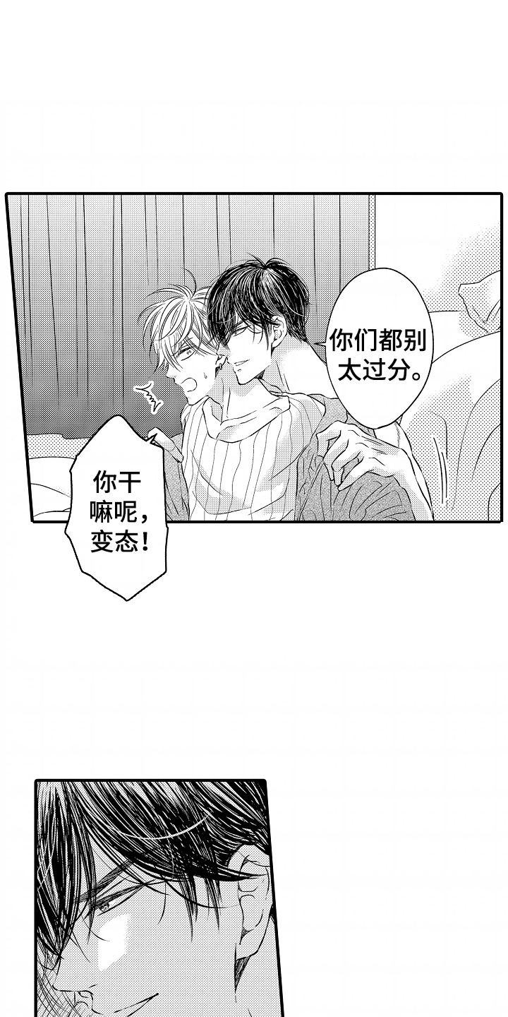 直播伴侣漫画,第2话1图