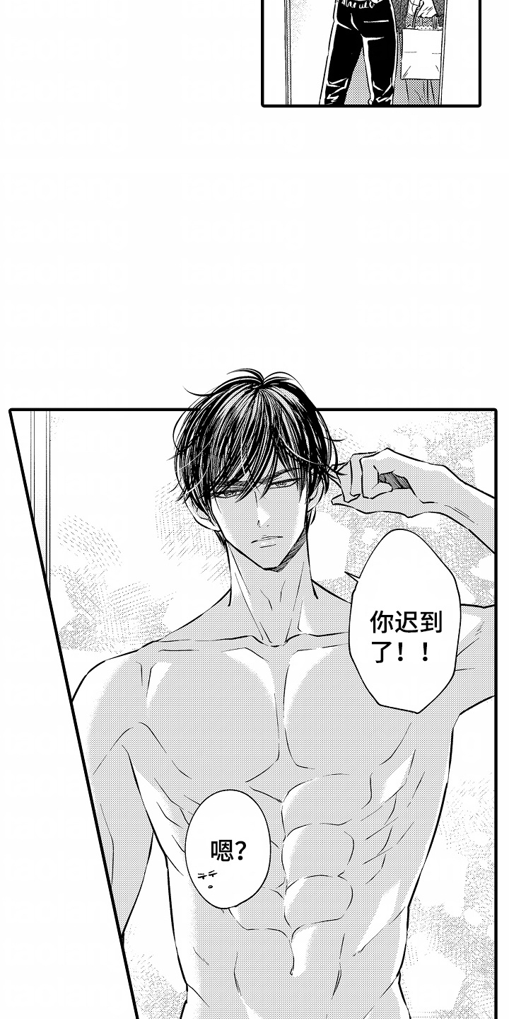 直播伴侣漫画,第1话1图
