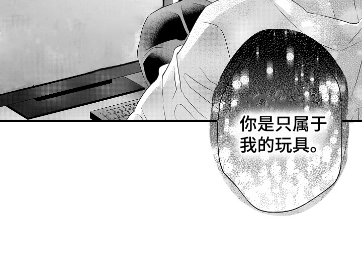 直播伴侣漫画,第4话1图