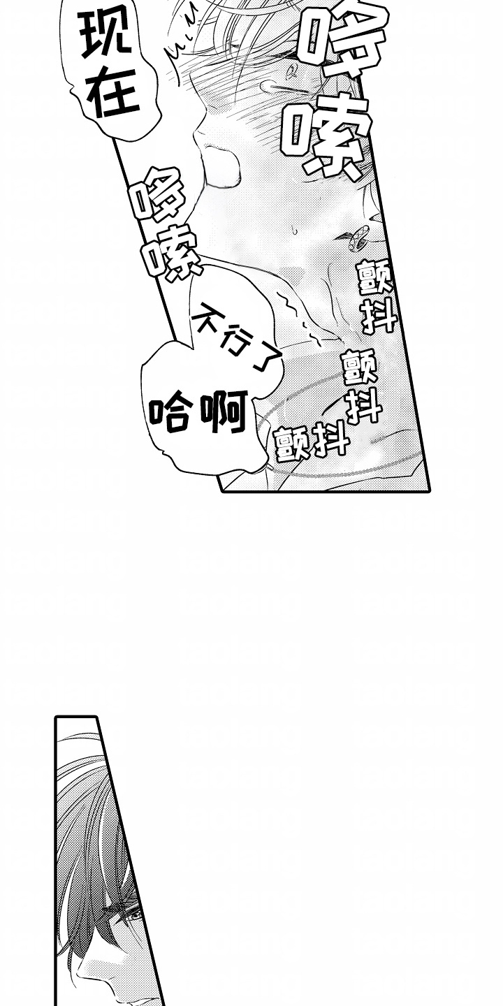 直播伴侣漫画,第9话2图