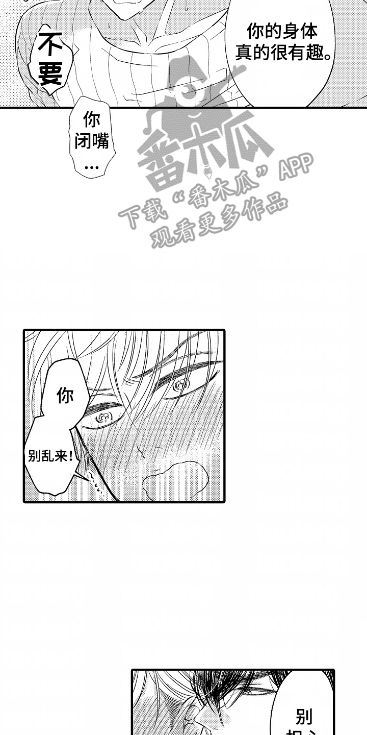 直播伴侣漫画,第2话2图