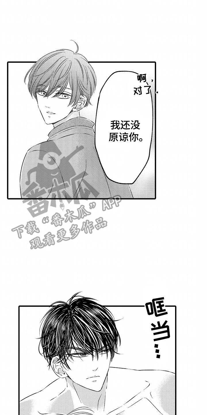 直播伴侣漫画,第9话1图