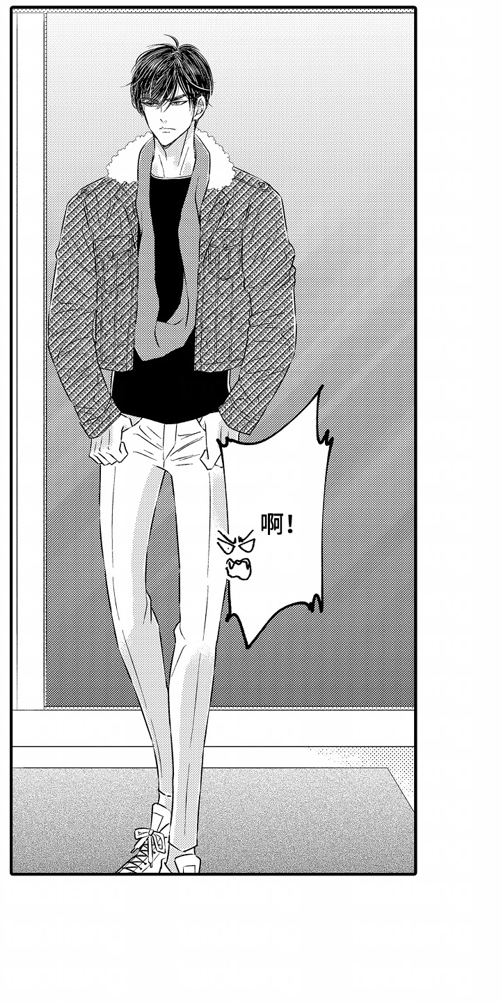 直播伴侣漫画,第3话1图