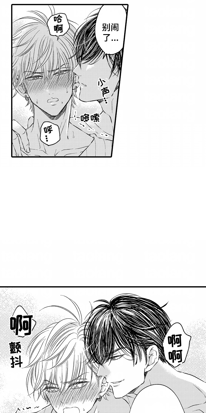 直播伴侣漫画,第2话1图