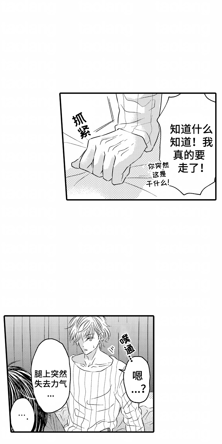 直播伴侣漫画,第2话1图