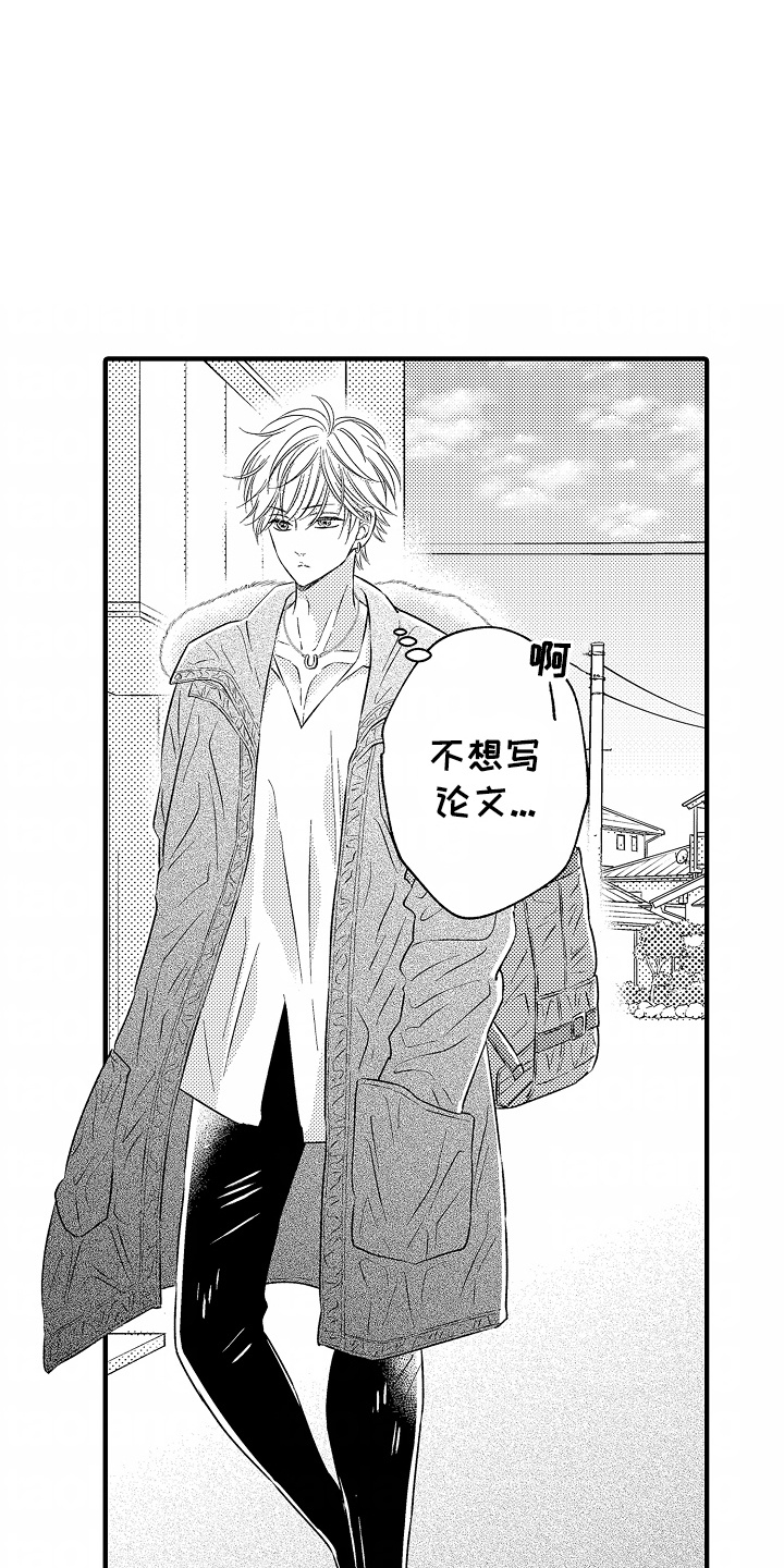 直播伴侣漫画,第5话1图