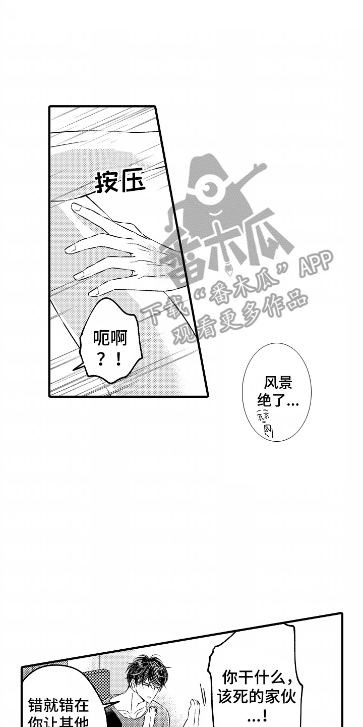 直播伴侣漫画,第8话2图