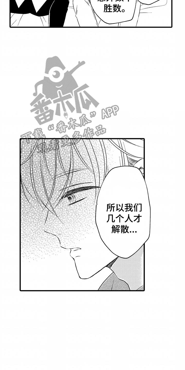 直播伴侣软件漫画,第5话1图