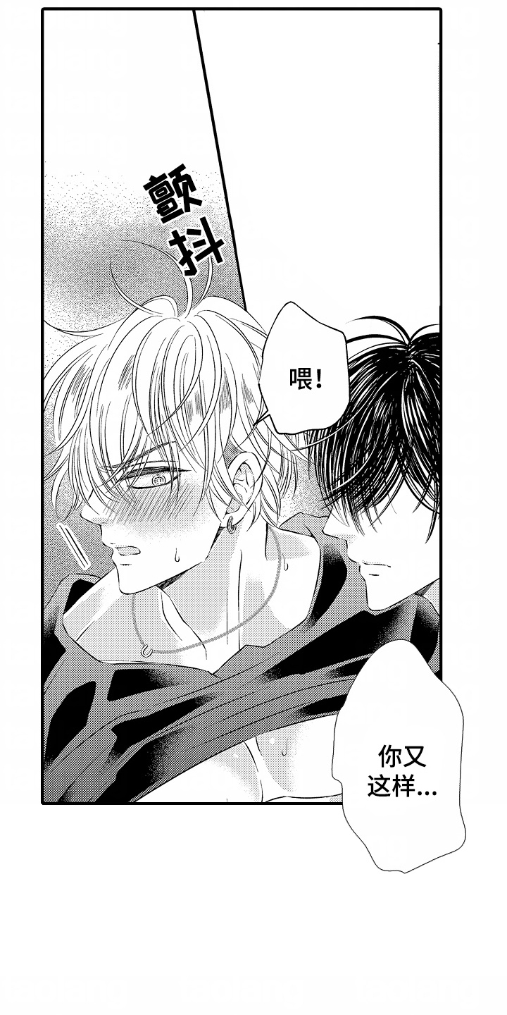 直播伴侣漫画,第4话2图
