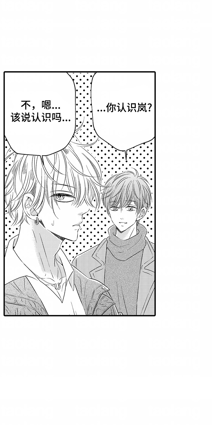 直播伴侣漫画,第5话2图