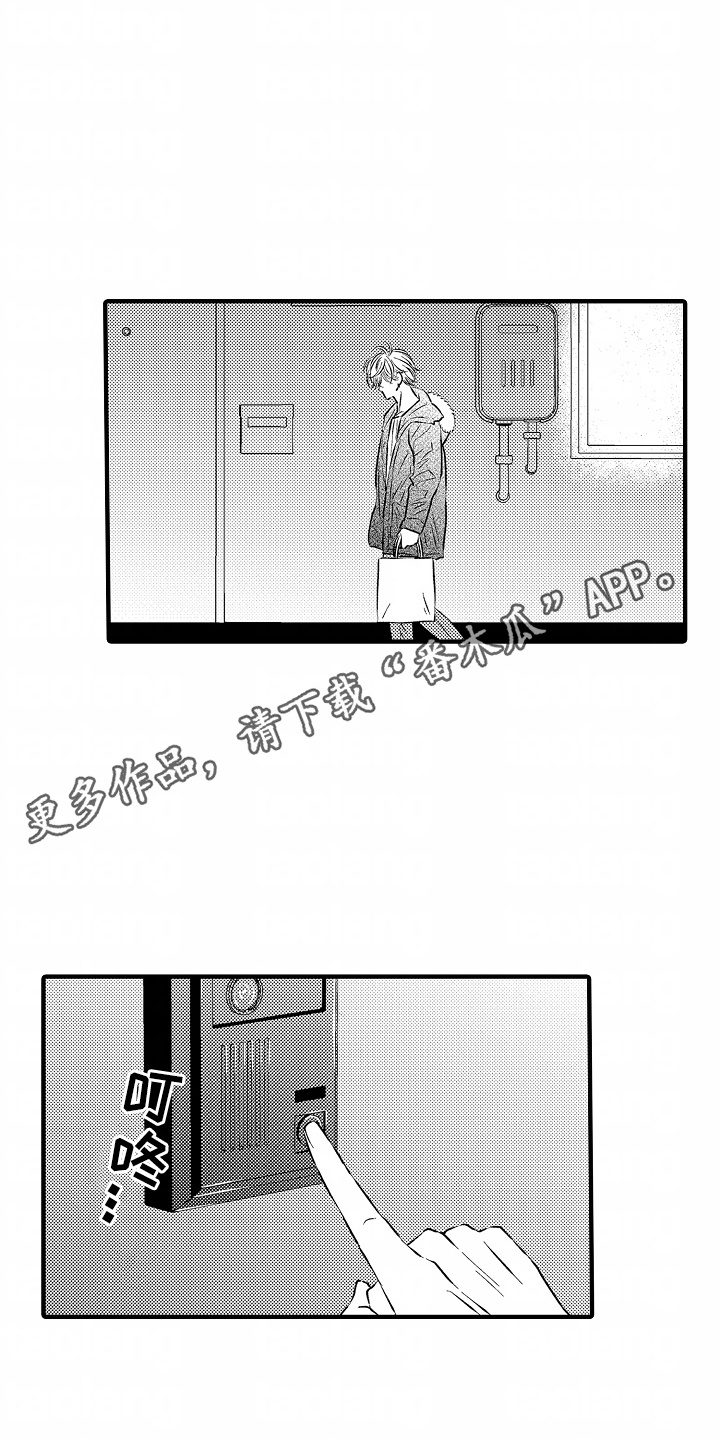 直播伴侣漫画,第1话1图