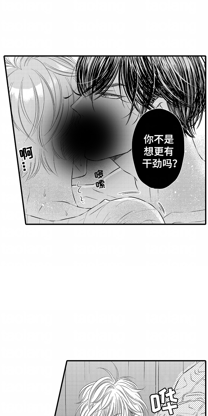 直播伴侣漫画,第2话1图