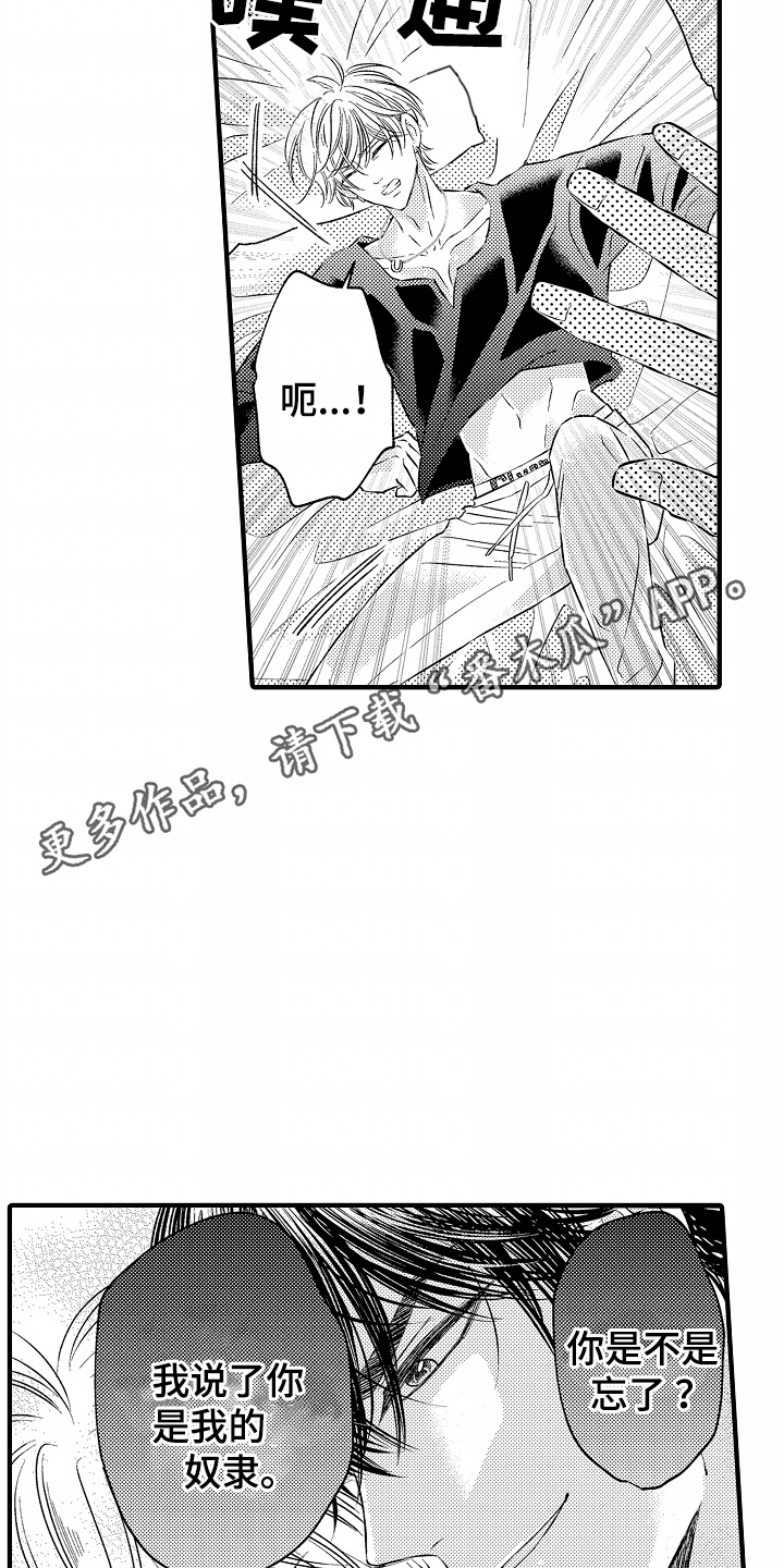 直播伴侣漫画,第3话1图