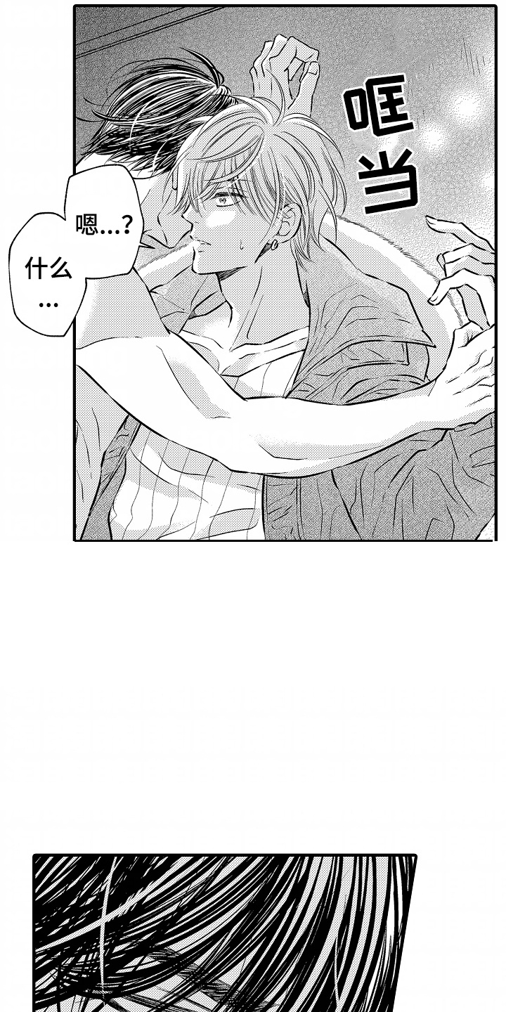 直播伴侣漫画,第1话1图