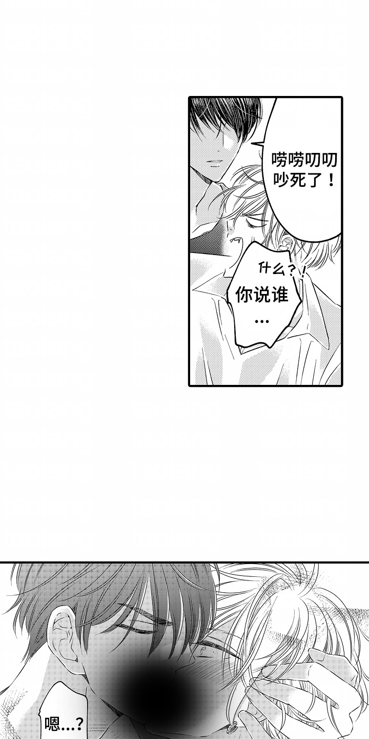 直播伴侣漫画,第7话2图