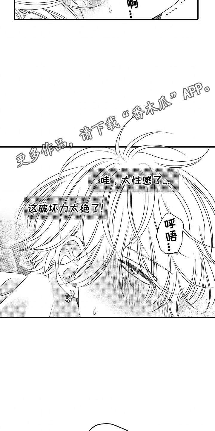 直播伴侣漫画,第9话2图