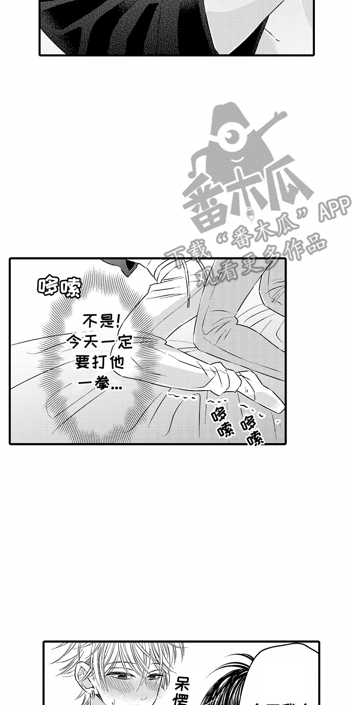 直播伴侣漫画,第4话2图
