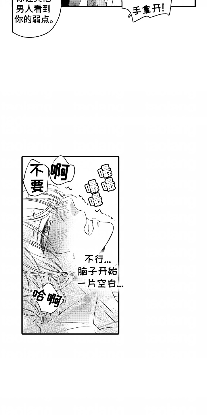 直播伴侣漫画,第8话1图