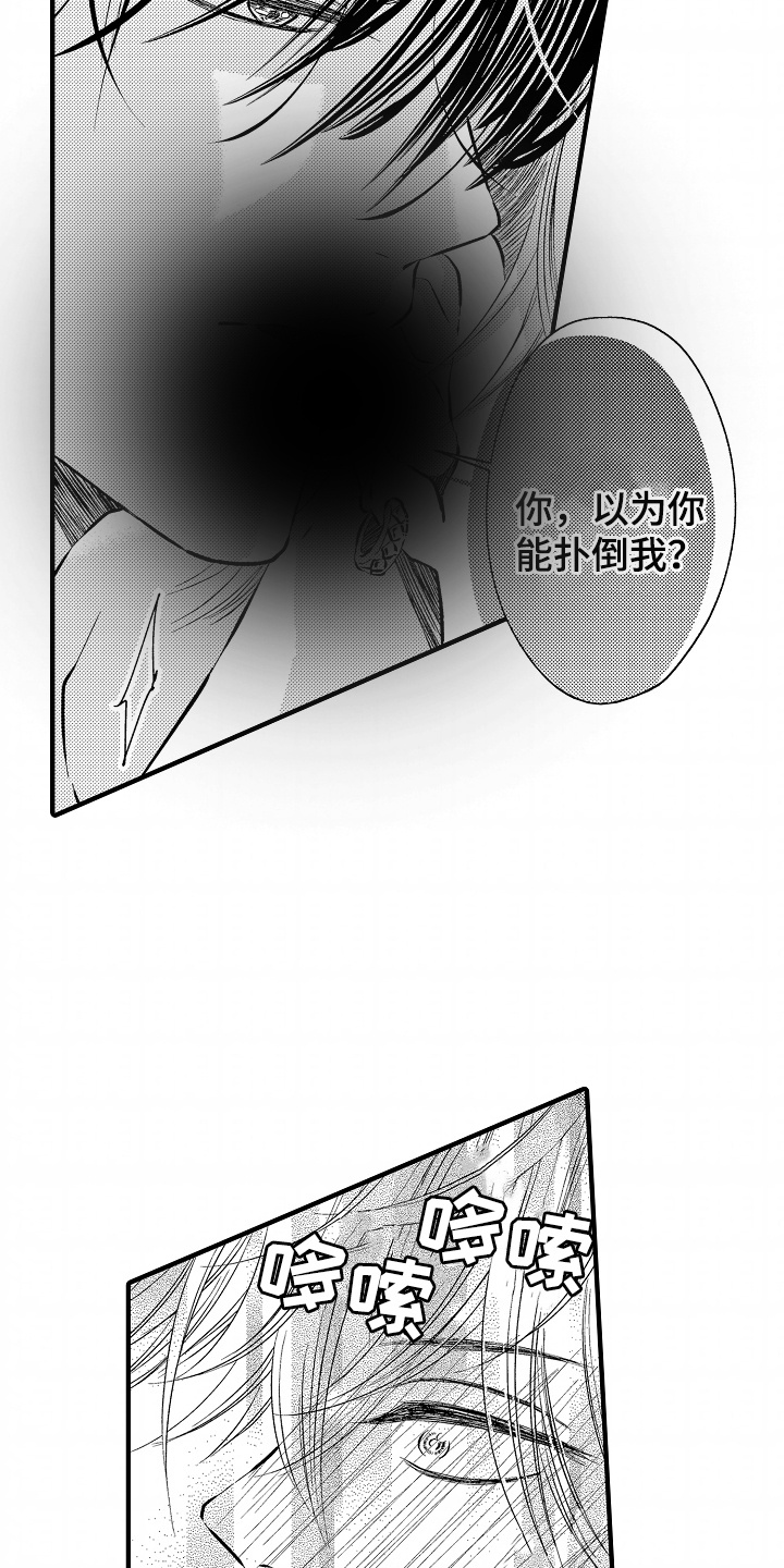 直播伴侣漫画,第1话2图