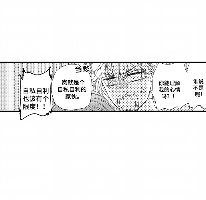 直播伴侣软件漫画,第5话1图