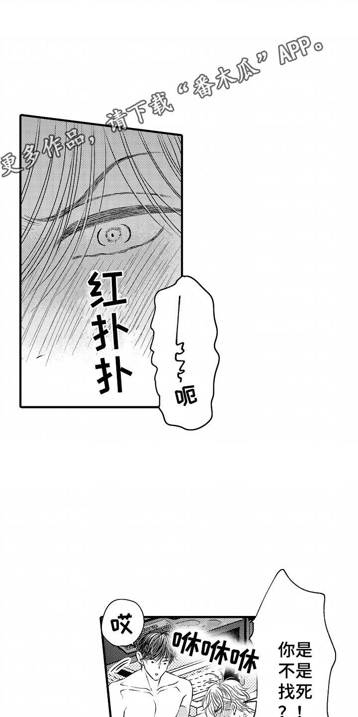 直播伴侣漫画,第2话1图
