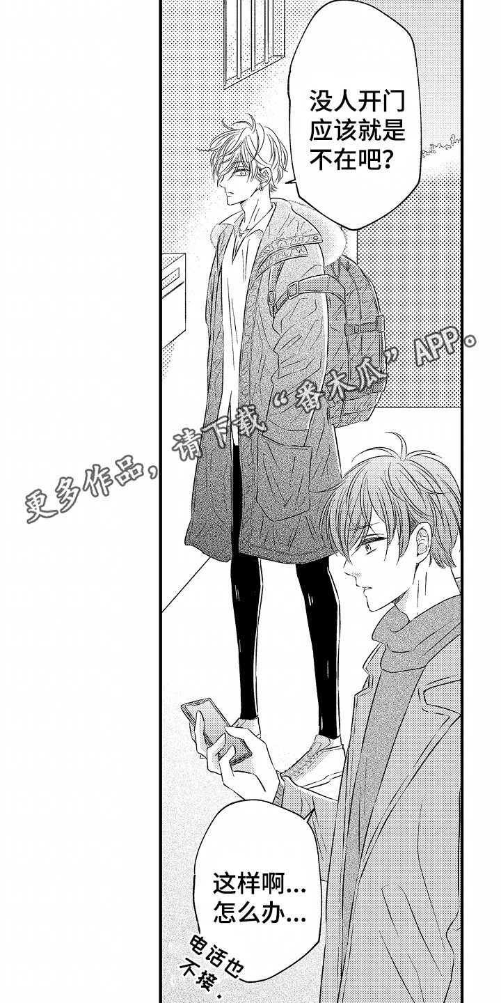 直播伴侣漫画,第5话1图