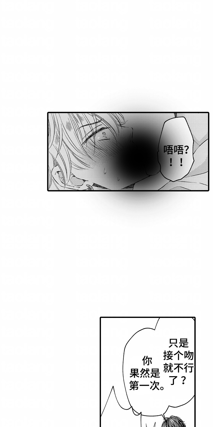 直播伴侣漫画,第3话1图