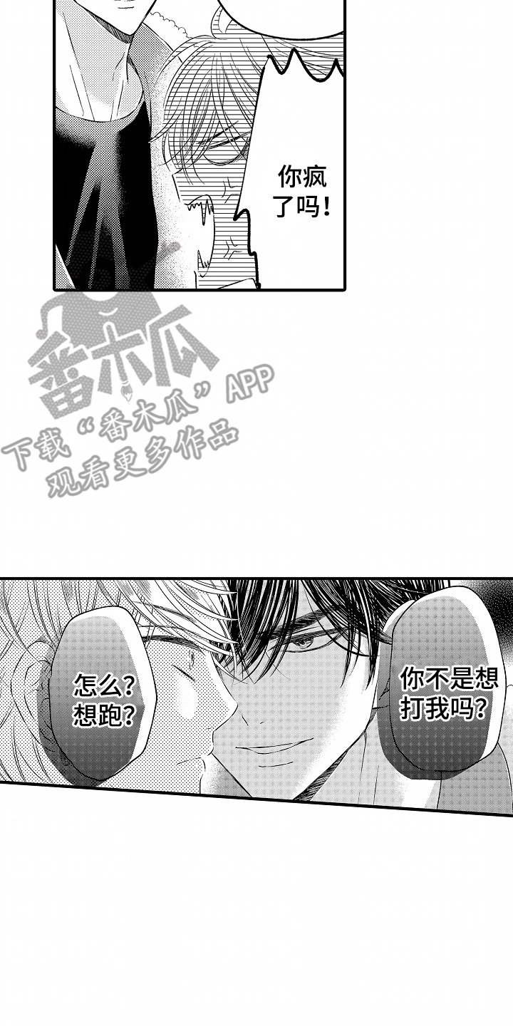 直播伴侣漫画,第3话2图