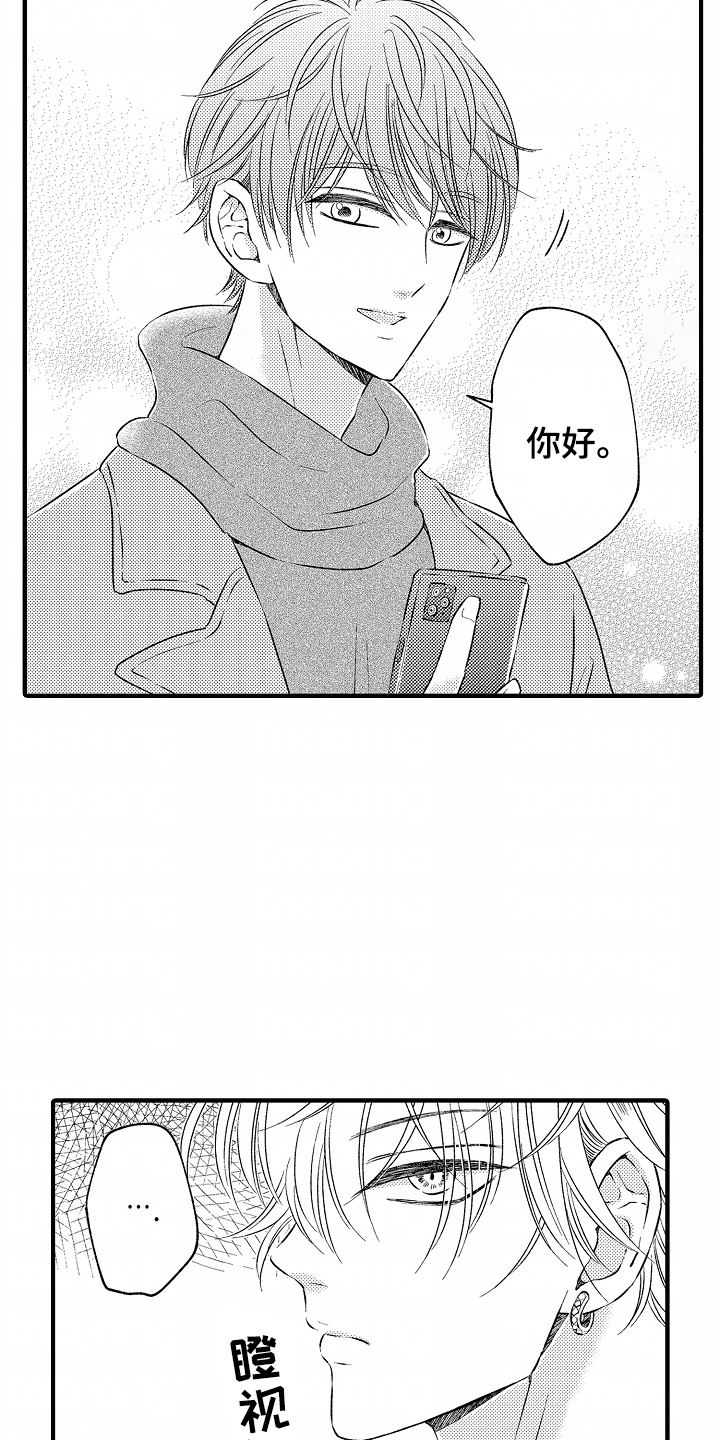 直播伴侣漫画,第5话1图