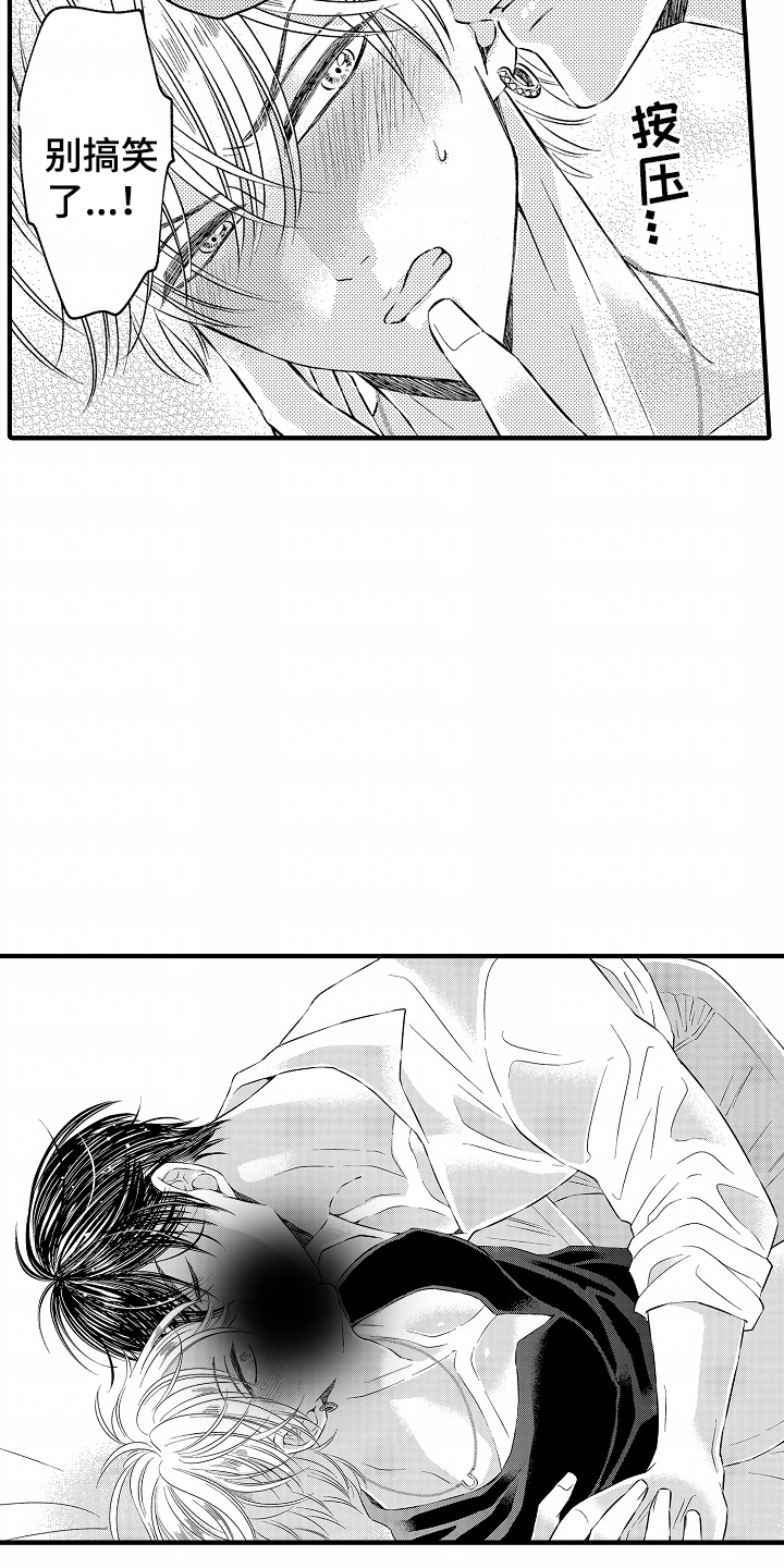 直播伴侣漫画,第3话2图