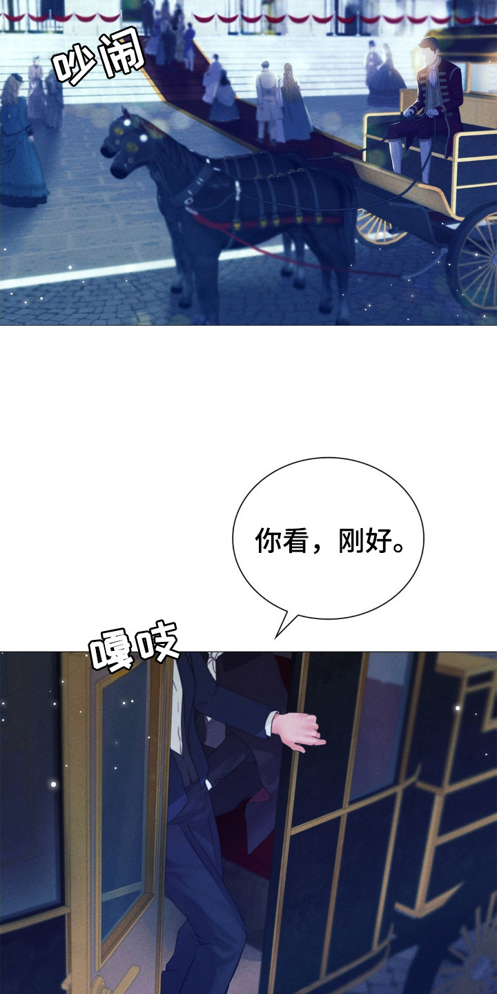 歌剧刘三姐经典唱段漫画,第46话2图