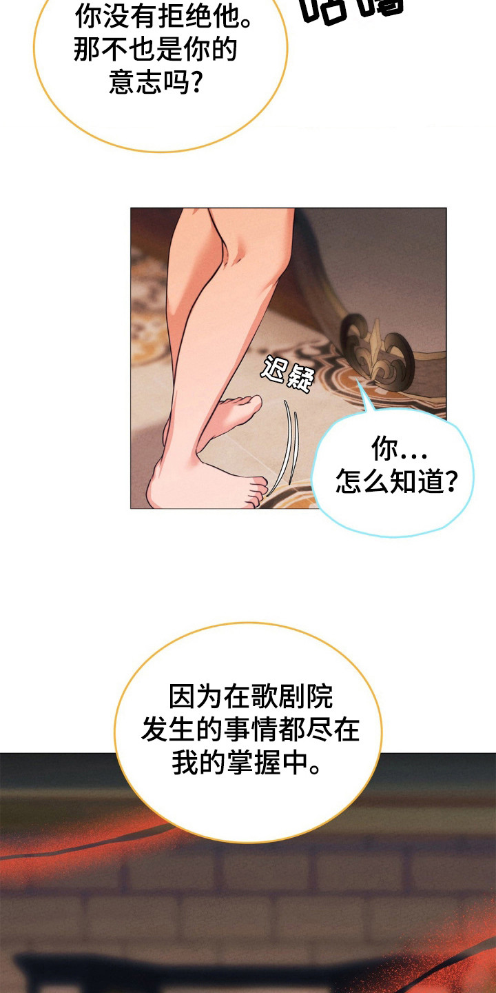 歌剧刘三姐全剧漫画,第23话2图