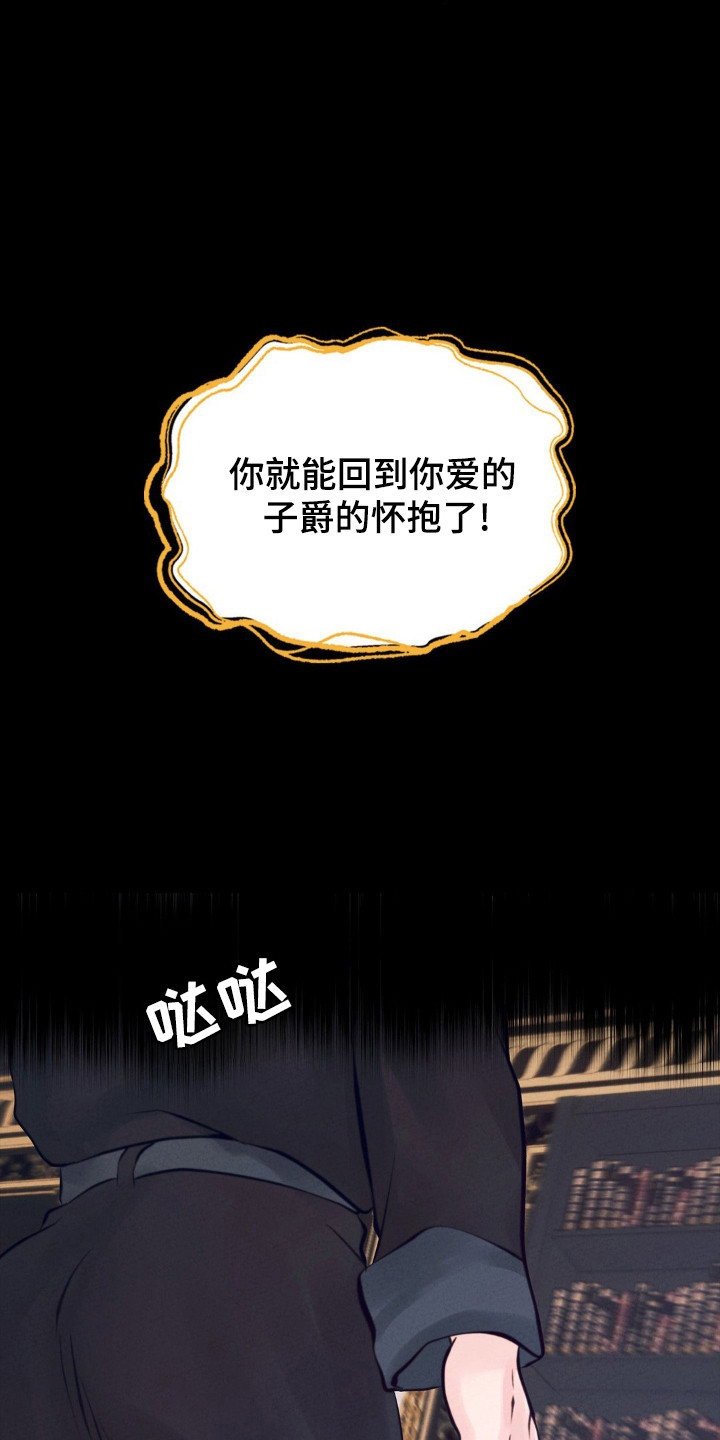 歌剧邪影悬疑漫画漫画,第62话2图