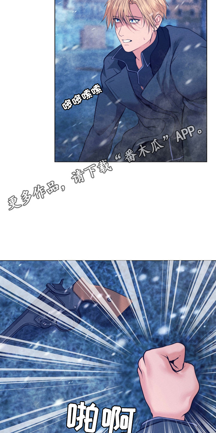 歌剧邪影漫画,第98话1图