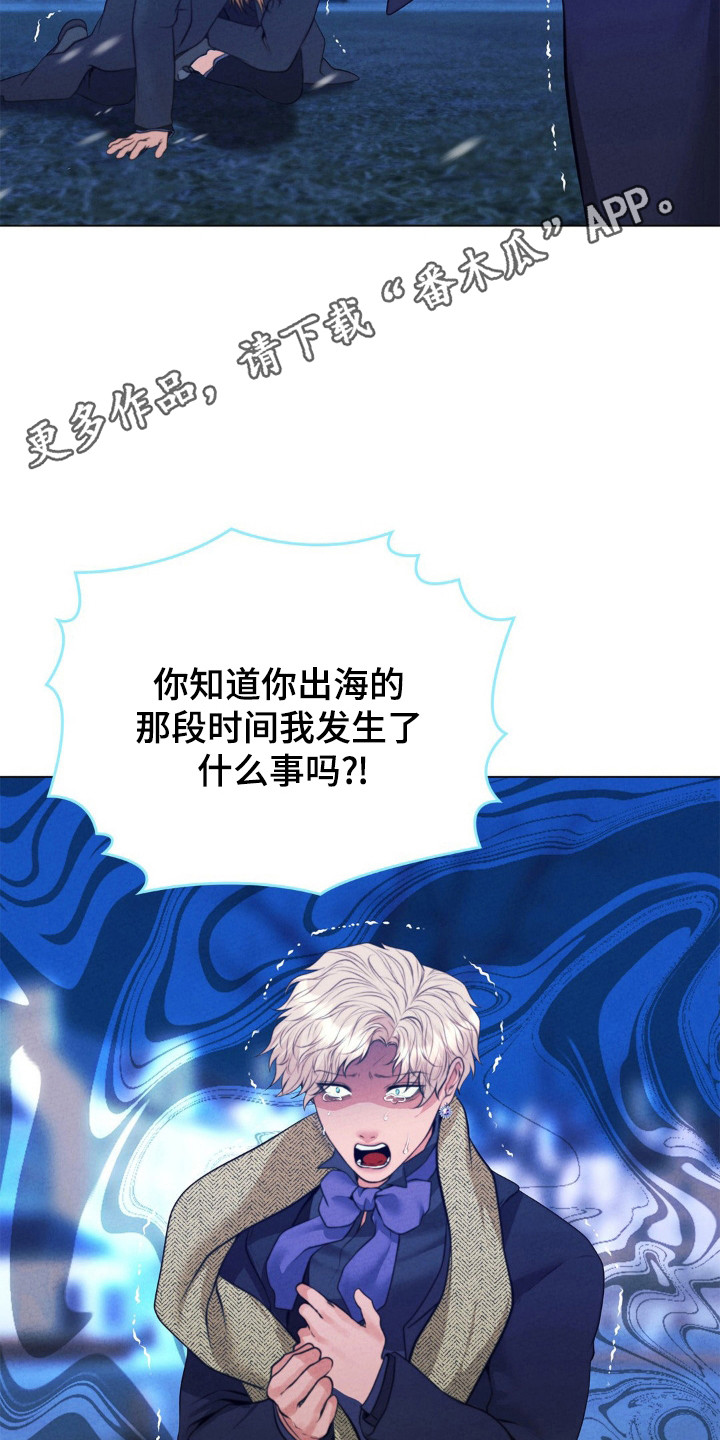 歌剧邪影漫画,第98话2图