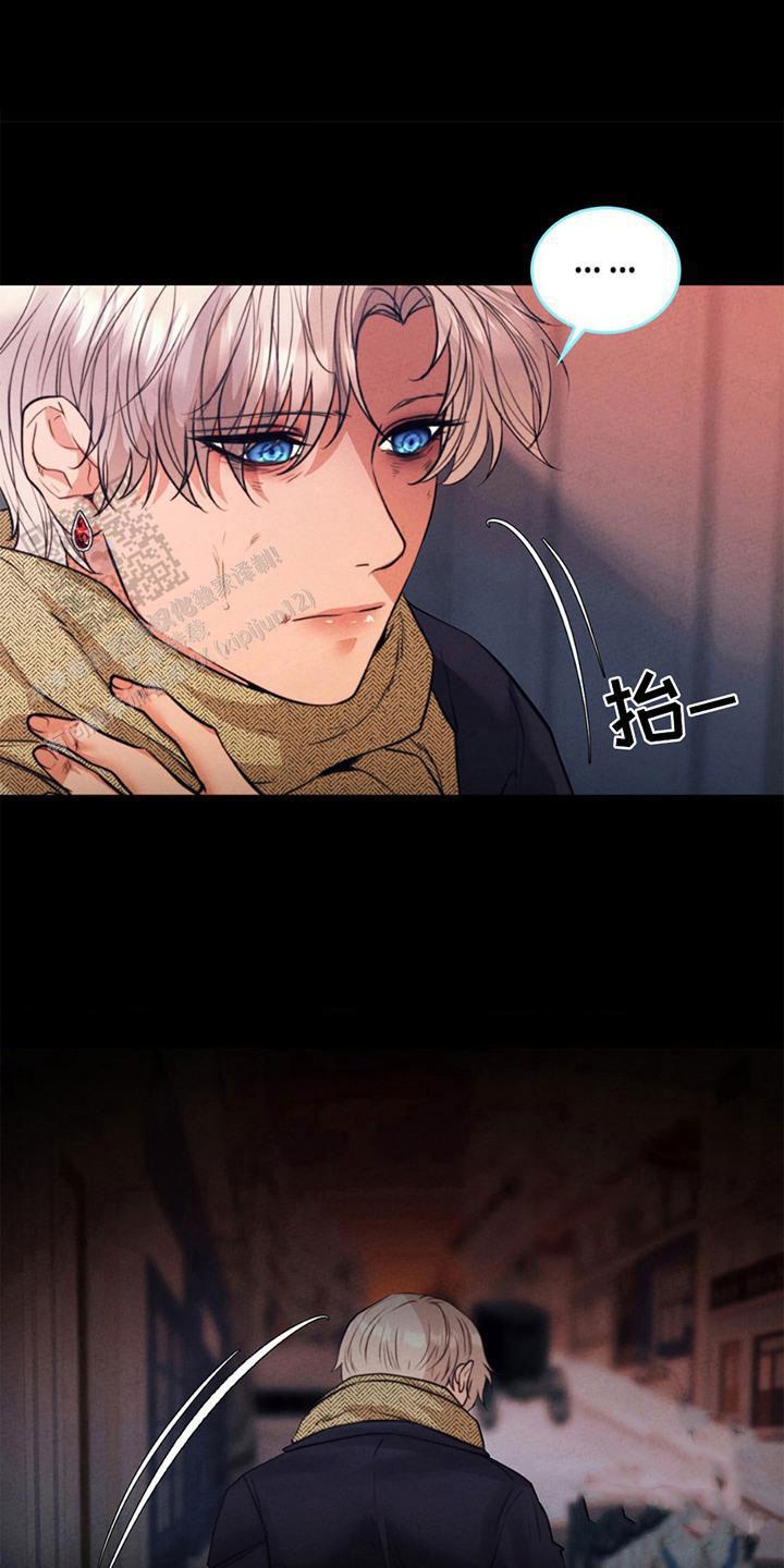 歌剧邪影漫画,第14话2图