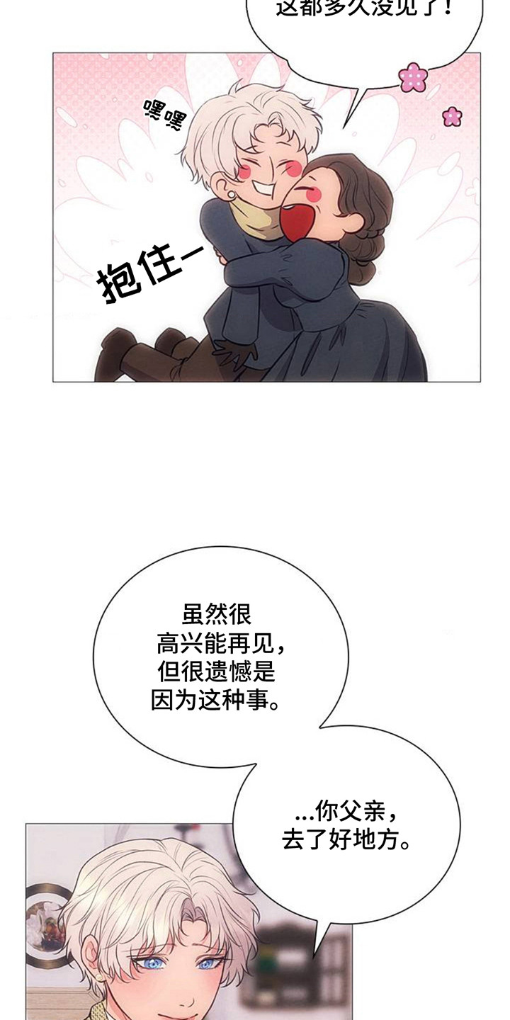 歌剧刘三姐经典唱段漫画,第3话2图