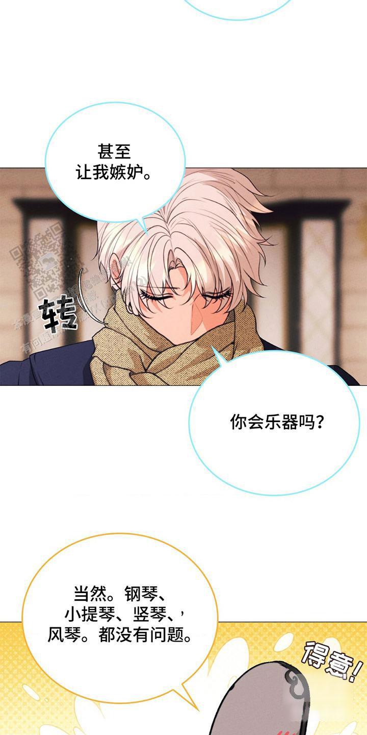 歌剧演员李欣桐漫画,第10话1图