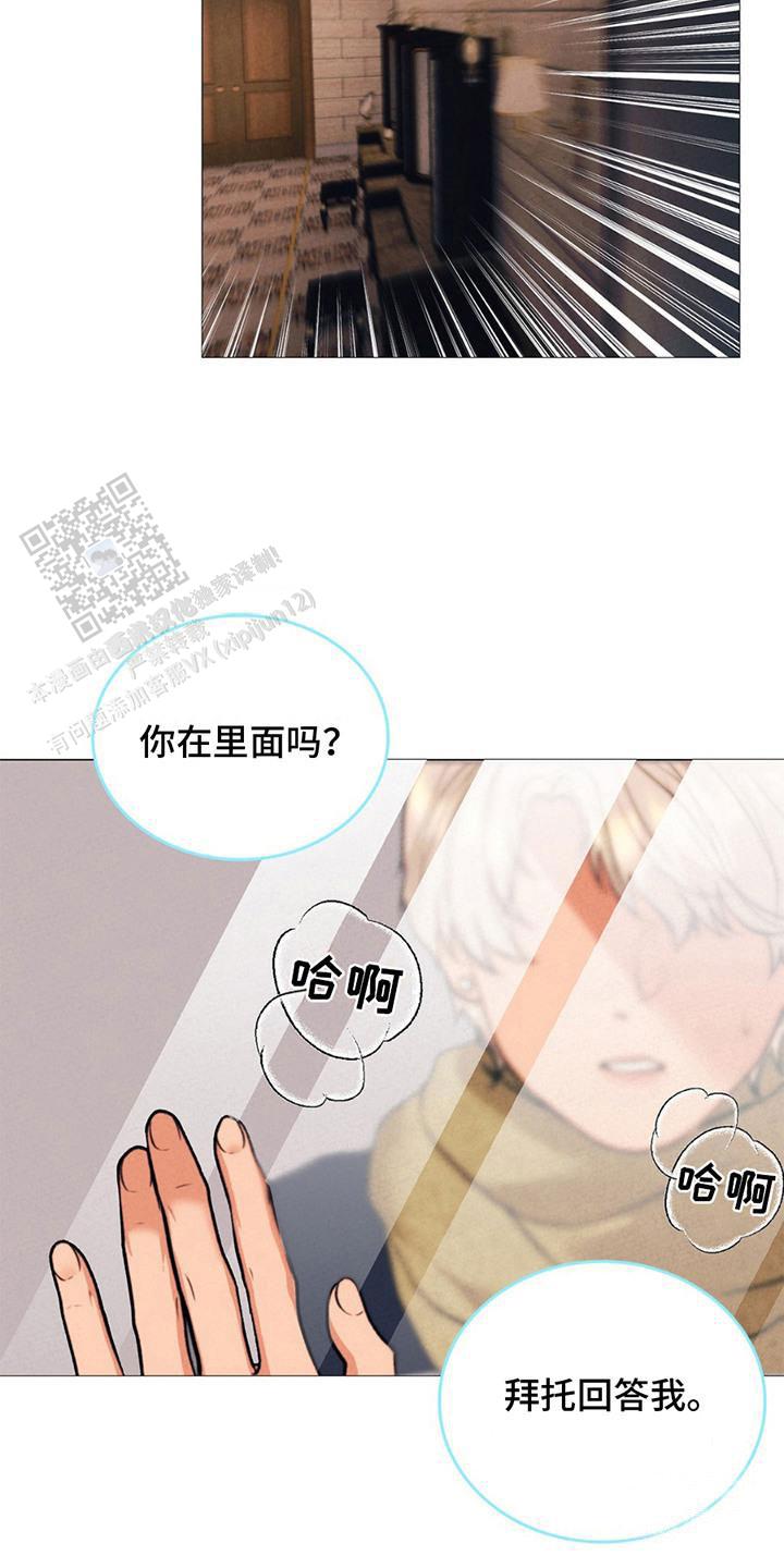 歌剧邪影漫画,第18话2图