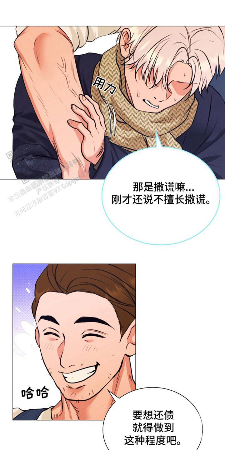 歌剧皇后月季漫画,第19话1图