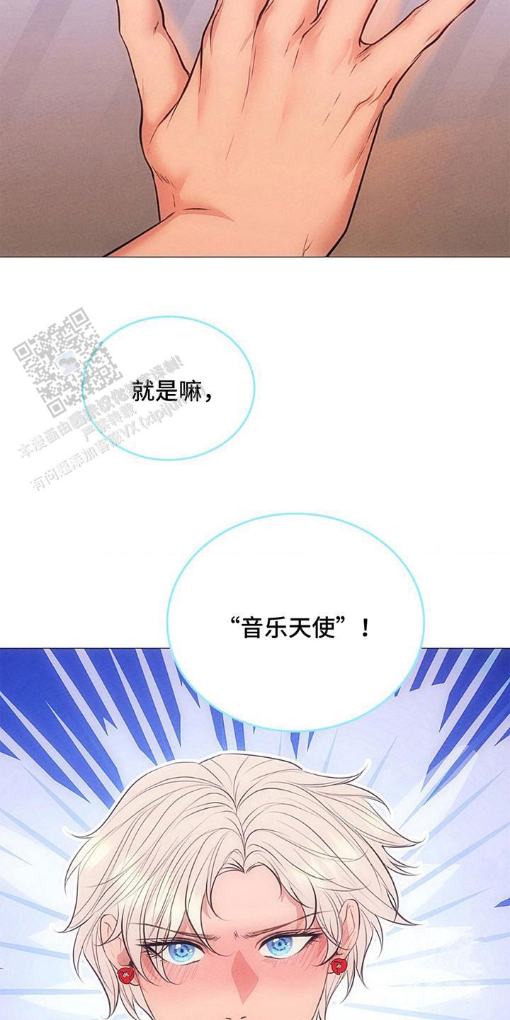 歌剧邪影悬疑漫画漫画,第6话2图