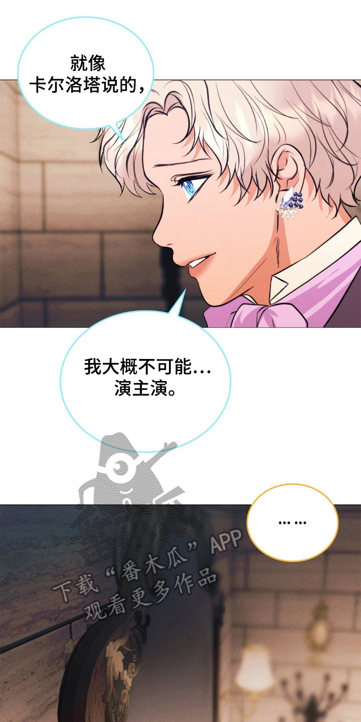 邪影什么意思漫画,第34话2图