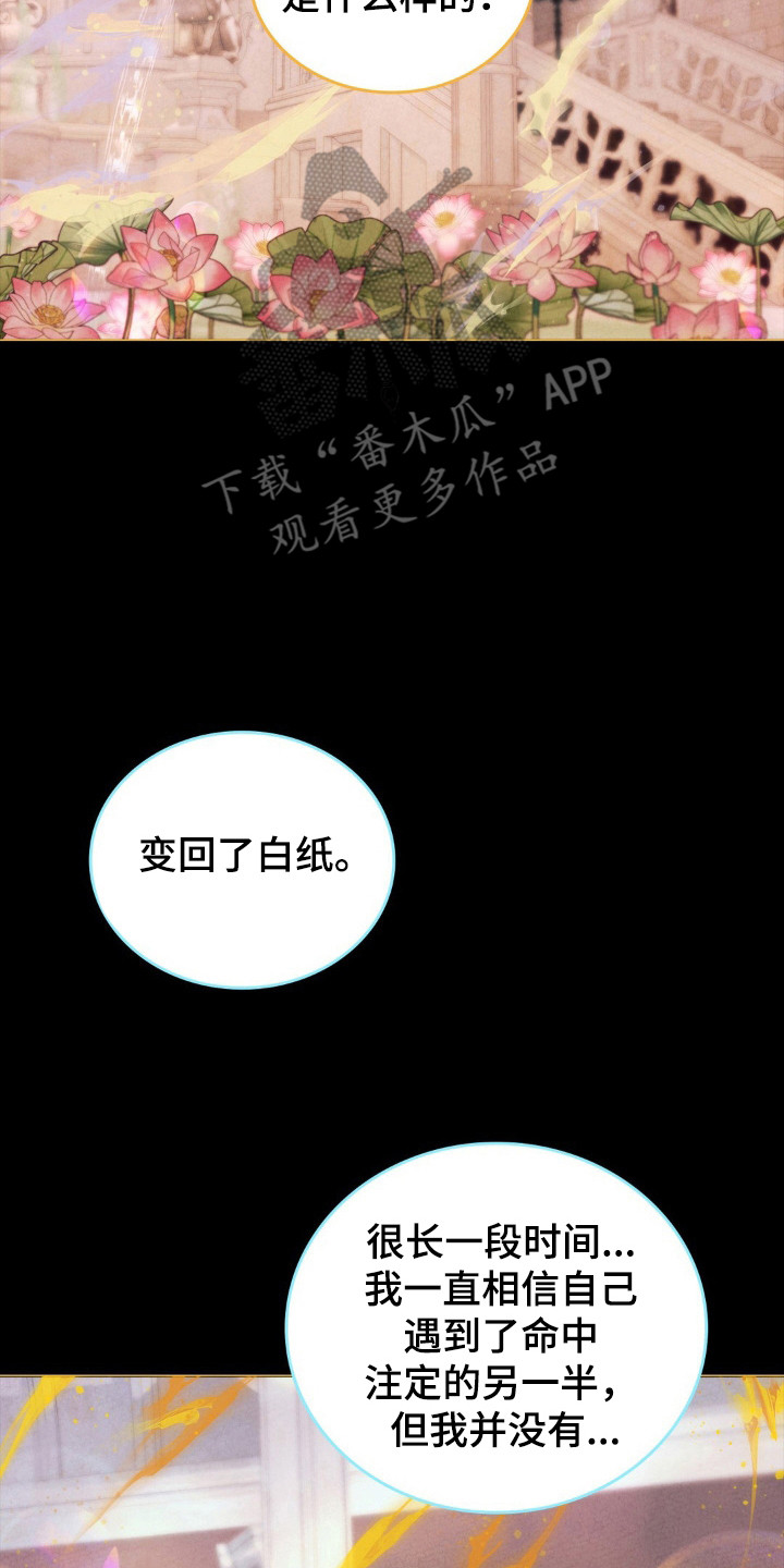 歌剧著名唱段漫画,第82话1图