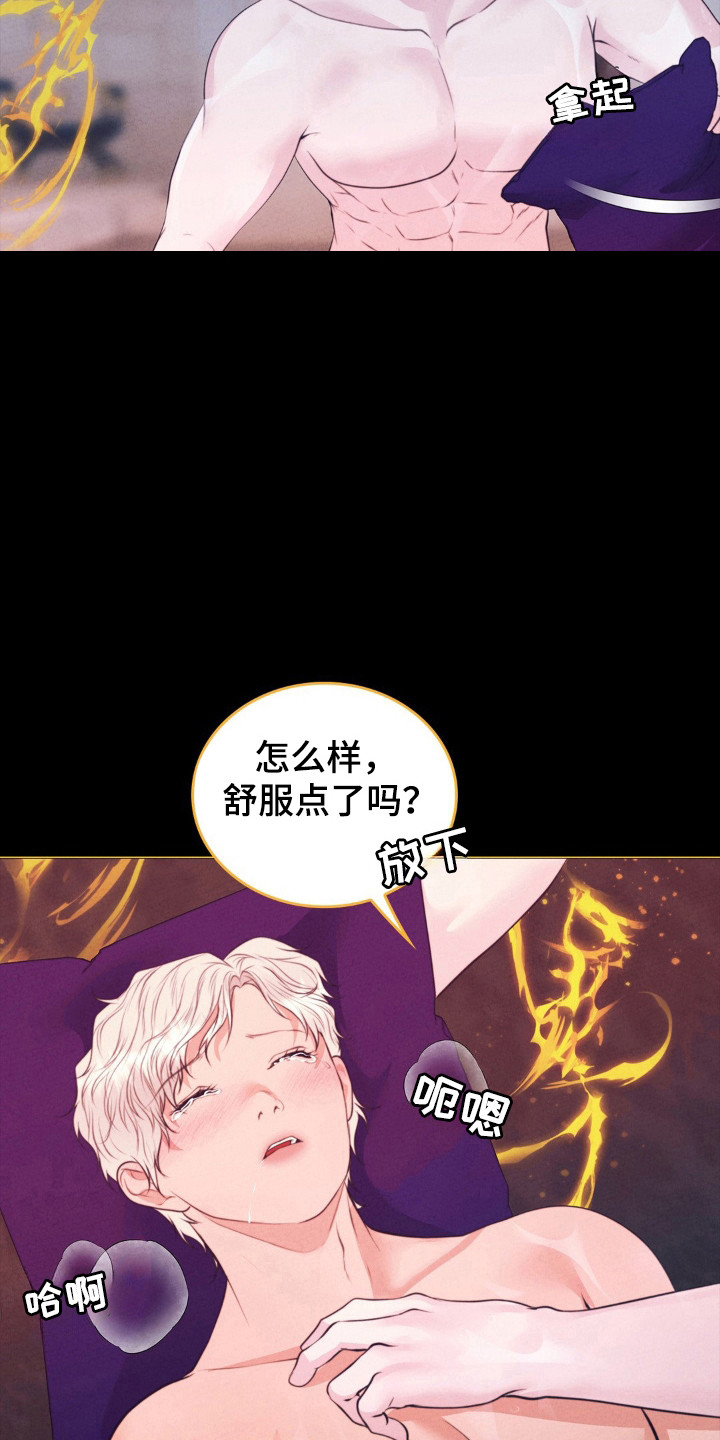 歌剧名段欣赏漫画,第83话2图