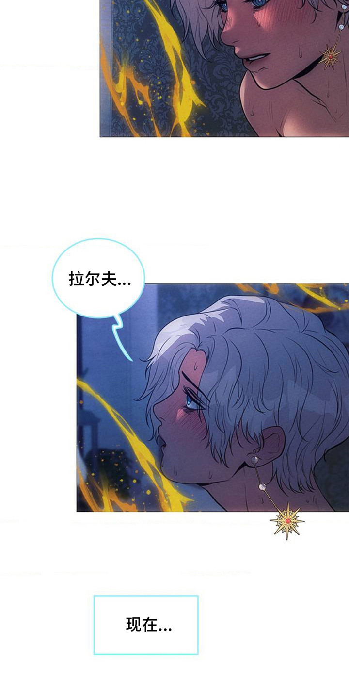 歌剧邪影漫画,第2话1图