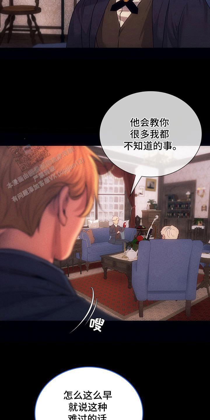 歌剧江姐插曲漫画,第8话1图