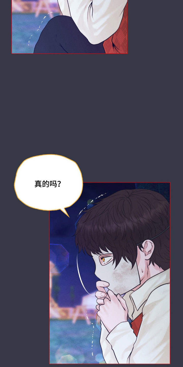 歌剧江姐插曲漫画,第68话1图