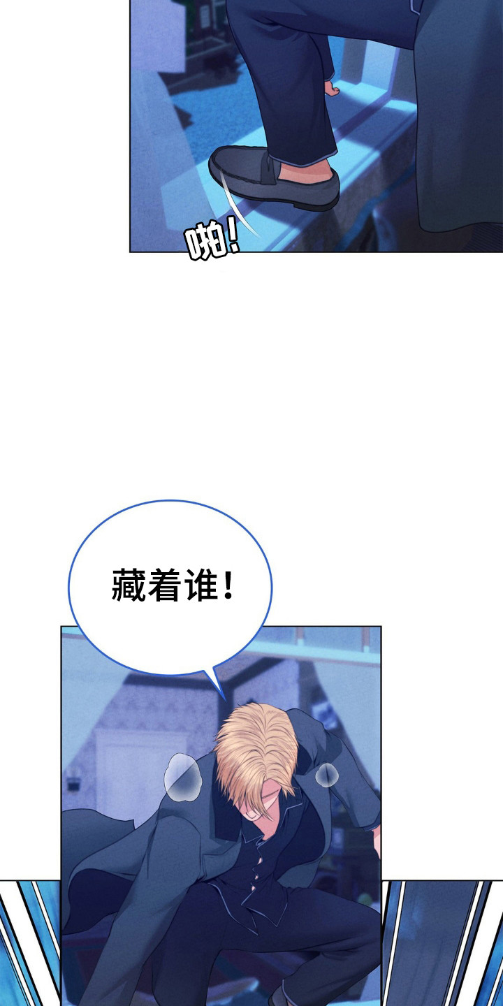 歌剧邪影漫画,第96话2图